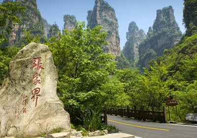 張家界武陵源核心景區(qū)到底看什么？怎么看？袁家界、天子山,是您不可不去的地方！