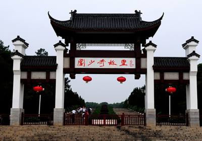 劉少奇故居：追尋偉人足跡，感悟革命精神